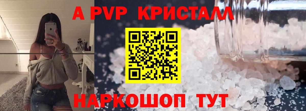 Alpha PVP СК Волоколамск