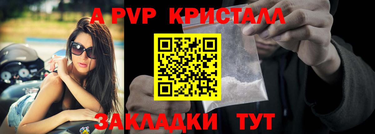 A-PVP мука  Вход с VPN  Волоколамск  APVP мука 