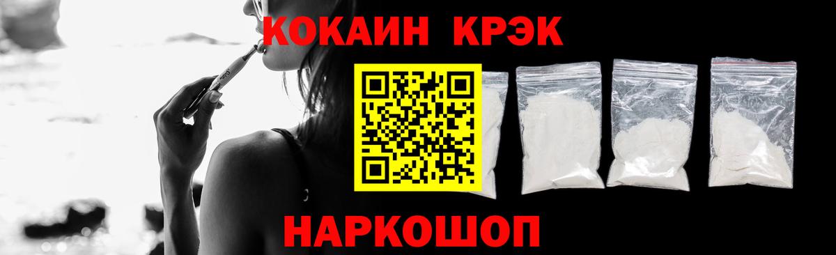 Cocaine Fish Scale Волоколамск