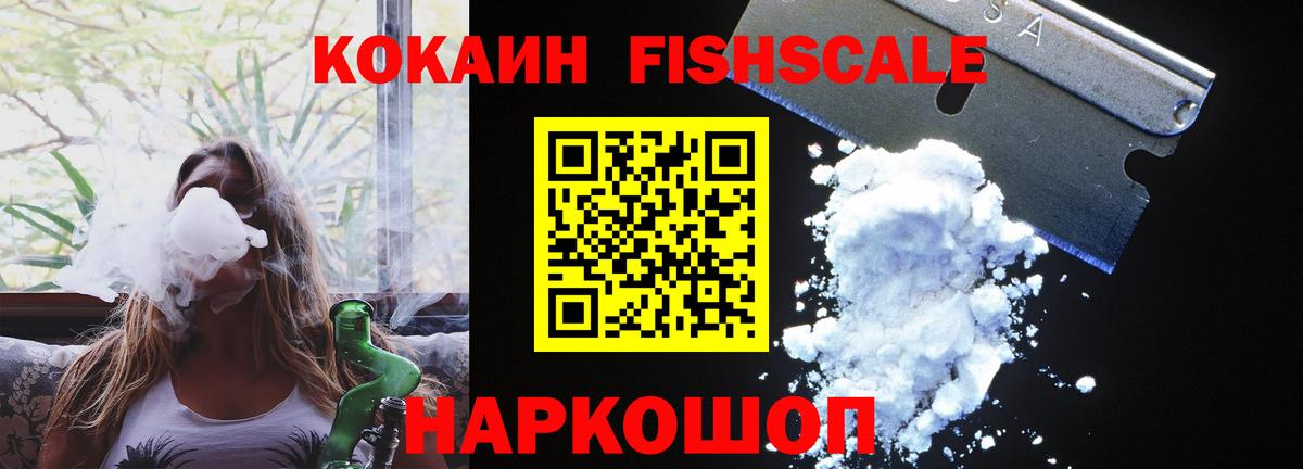 Волоколамск  Кокаин Перу  COCAIN Колумбийский  Вход с VPN 