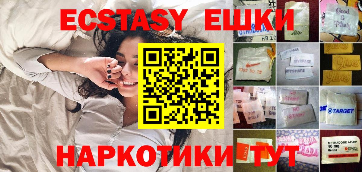 Экстази Cube  ЭКСТАЗИ DUBAI  Волоколамск  Вход с VPN 