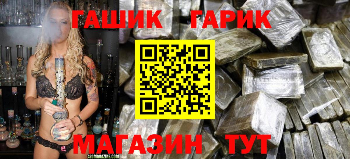 ГАШ ice o lator Волоколамск