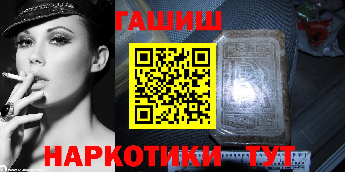 ГАШИШ VHQ  Вход с VPN  Волоколамск  ГАШ ice o lator 