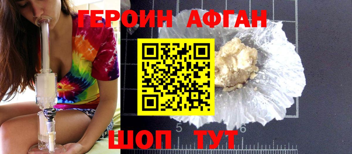 Волоколамск  Героин  Вход с VPN  ГЕРОИН герыч 