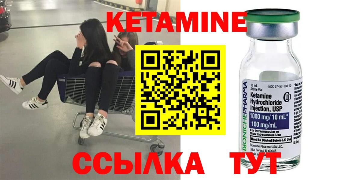 КЕТАМИН VHQ  Вход с VPN  нарко площадка какой сайт  Кетамин VHQ  Волоколамск 