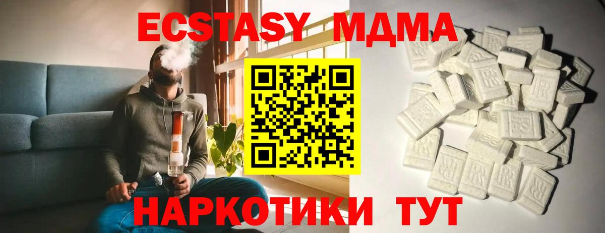 МДМА crystal  Вход с VPN  МДМА  Волоколамск  MDMA кристаллы 