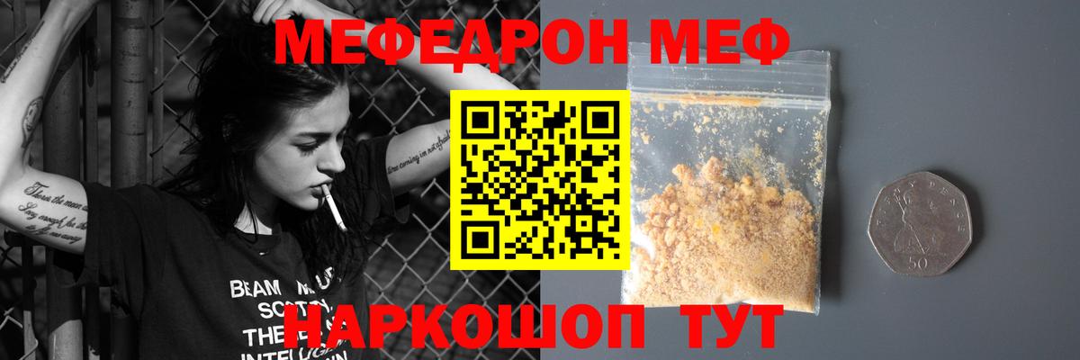 Меф мяу мяу  Вход с VPN  Волоколамск  Мефедрон  Меф VHQ 