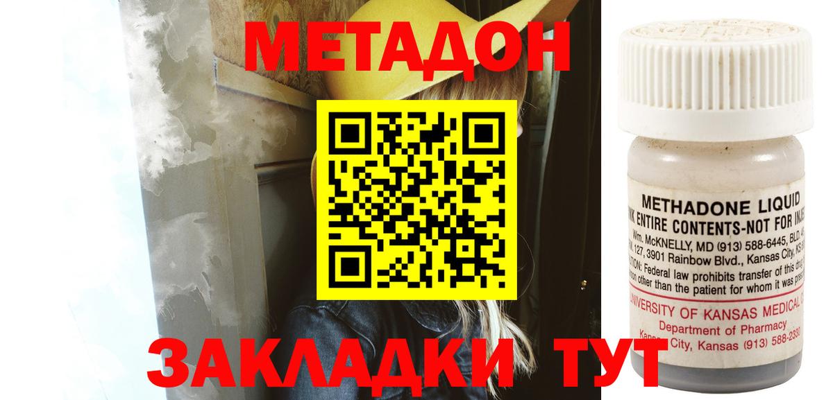 МЕГА онион  МЕТАДОН мёд  Вход с VPN  МЕТАДОН белоснежный  Волоколамск 