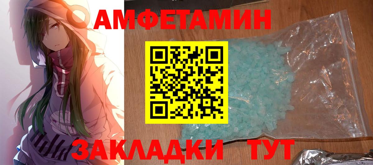 МЕТАМФЕТАМИН Methamphetamine Волоколамск