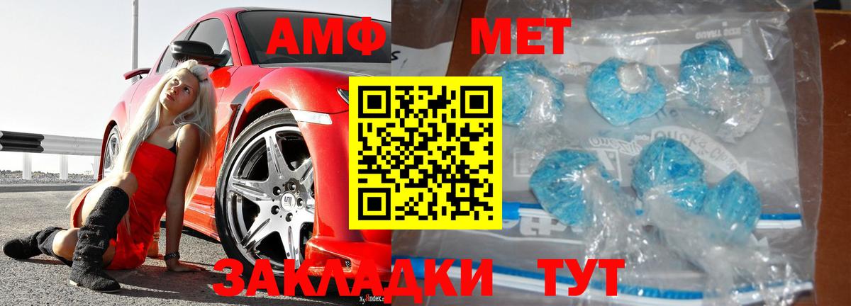 МЕТАМФЕТАМИН Декстрометамфетамин 99.9%  Вход с VPN  Первитин  Волоколамск 