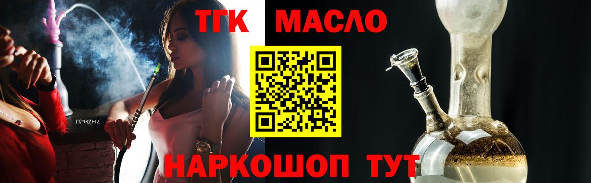ТГК Wax Волоколамск