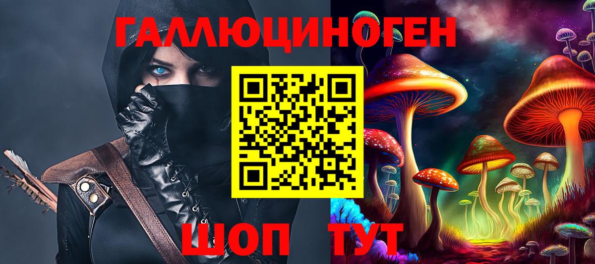 Галлюциногенные грибы Magic Shrooms Волоколамск