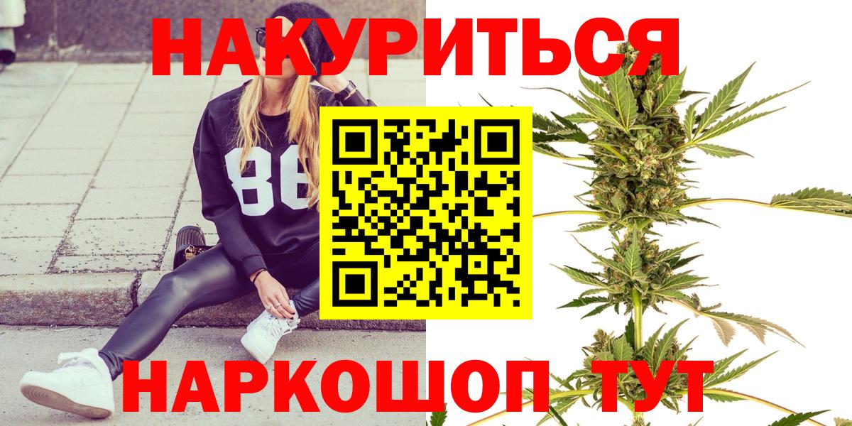 Бошки Шишки семена Волоколамск